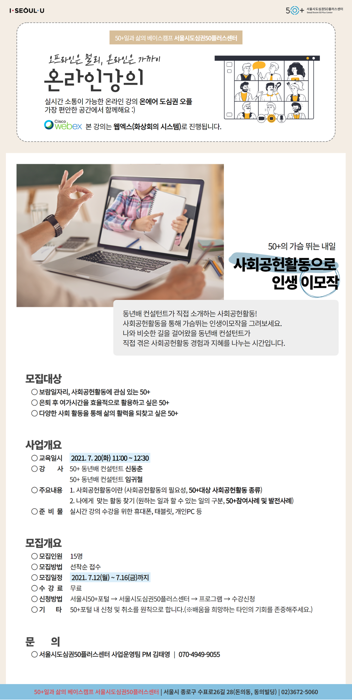 (김태영)+2021+웹포스터+(16).png