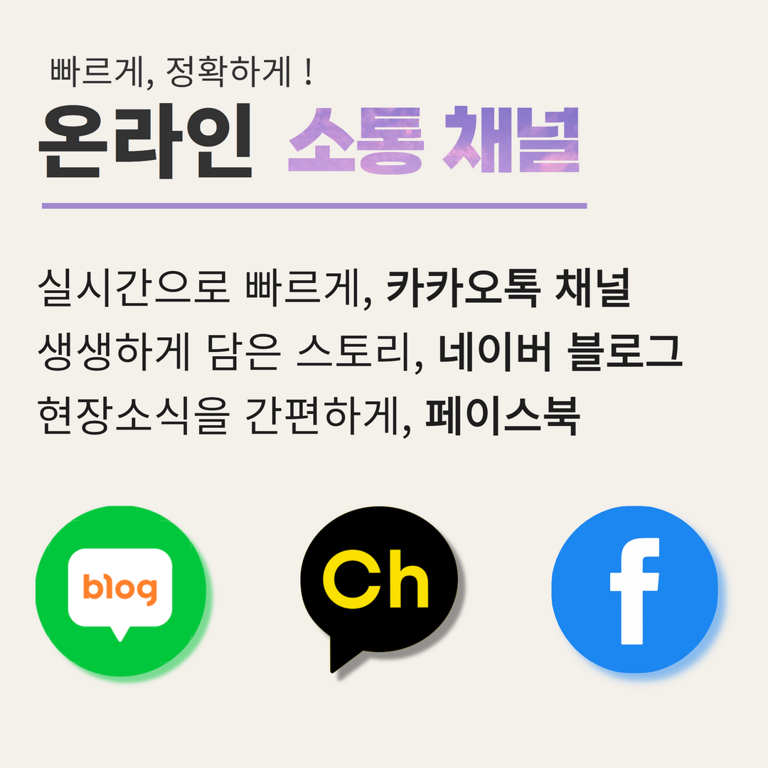 (카드뉴스)홍보채널.png