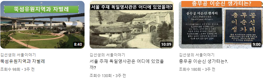 김효_김선생의_서울이야기_+(2).png