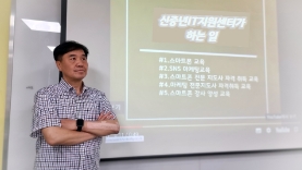 신중년 직업전환, 디지털 역량 강화로 도전하라! - 시민기자단 김기연 기자