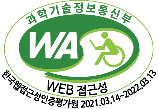 (사)한국장애인단체총연합회 한국웹접근성 평가원 웹 접근성 우수사이트 인증마크(WA인증마크)