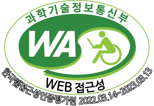 (사)한국장애인단체총연합회 한국웹접근성 평가원 웹 접근성 우수사이트 인증마크(WA인증마크)