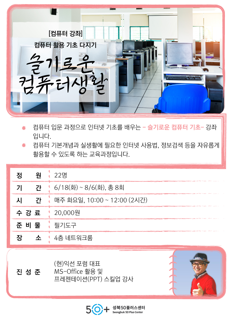 슬기로운컴퓨터생활 이미지