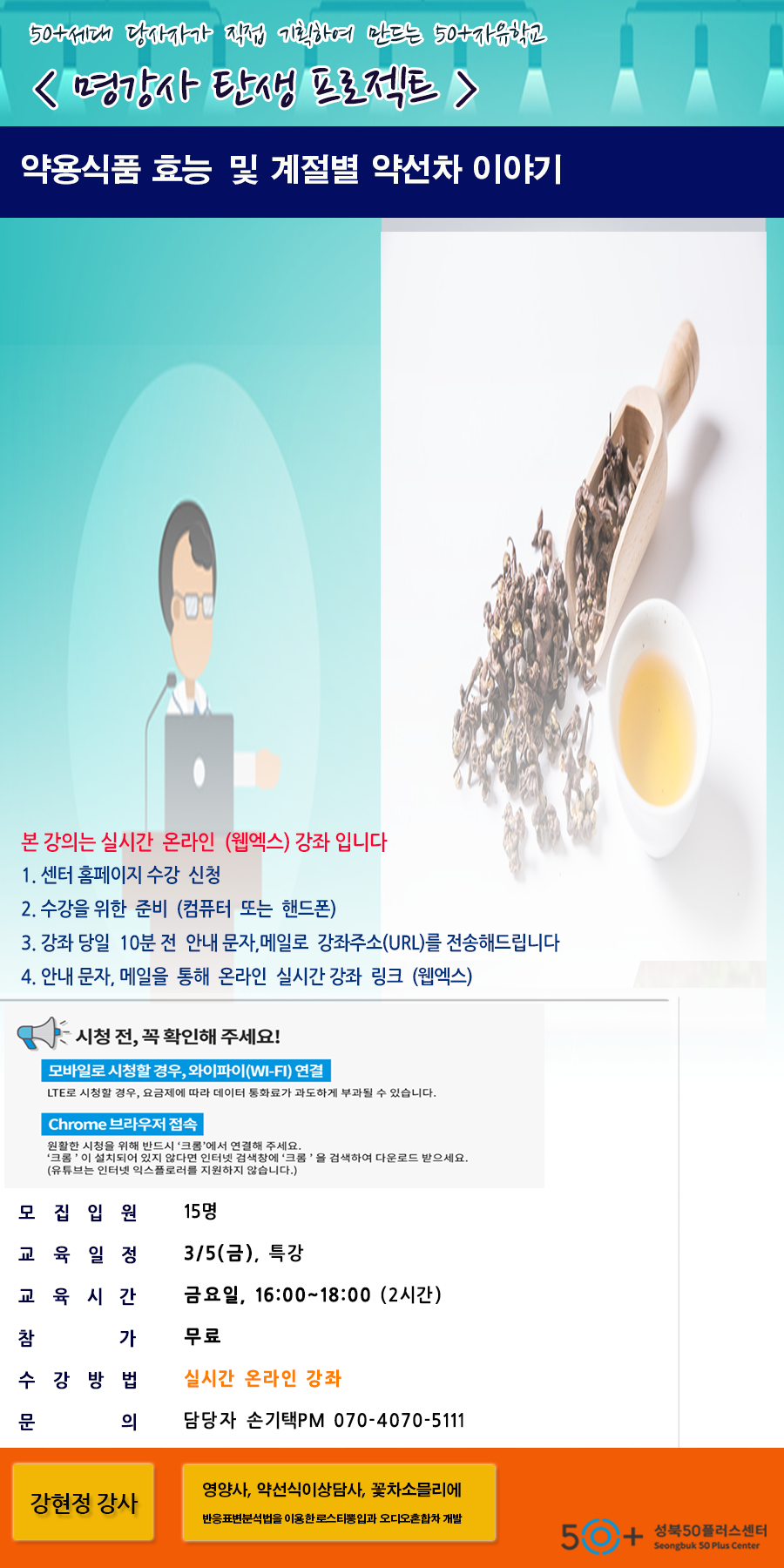 50%2B자유학교(강현정-2탄).png