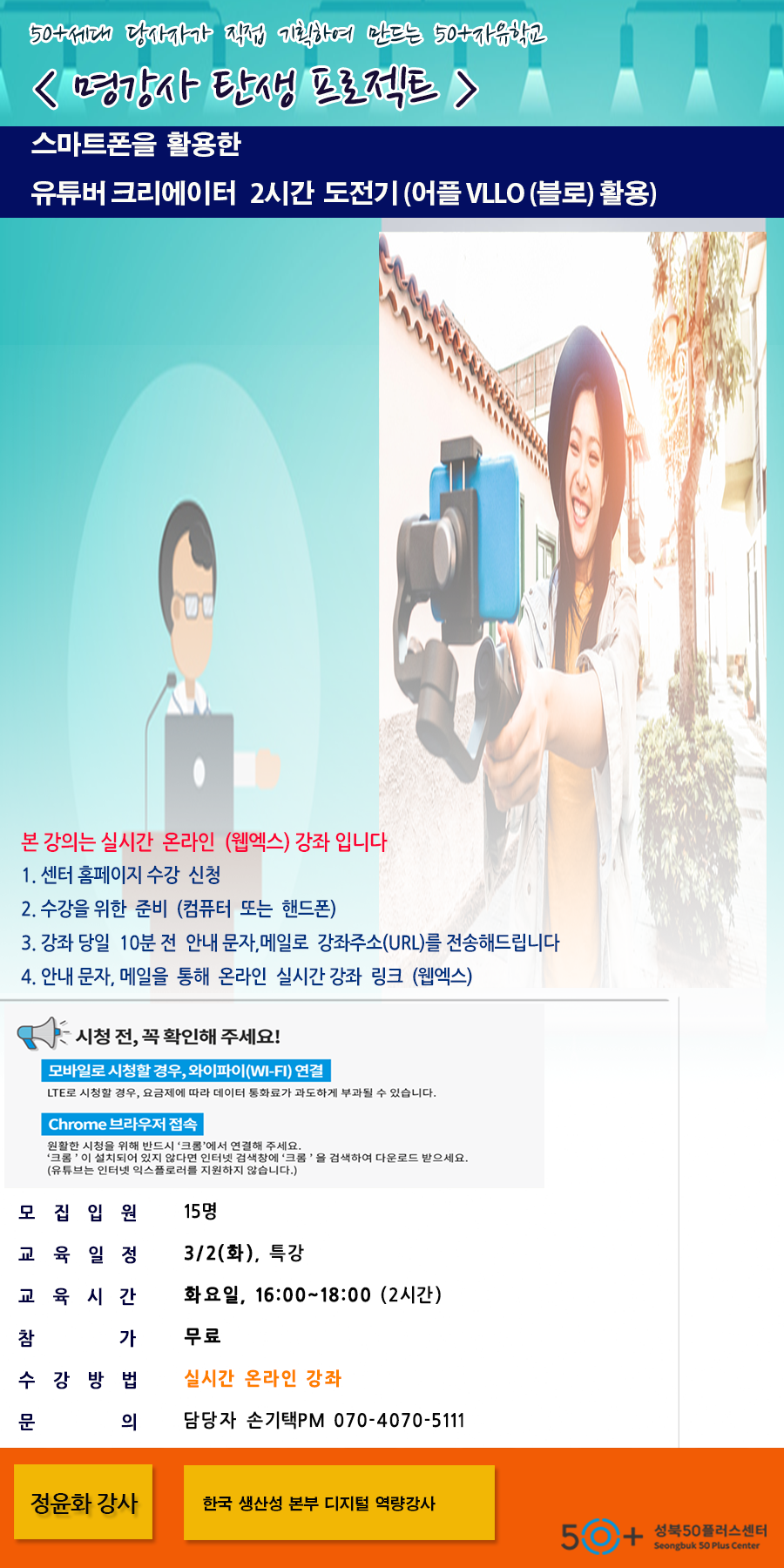 50%2B자유학교(정윤화-1탄(3월2일로수정)).png