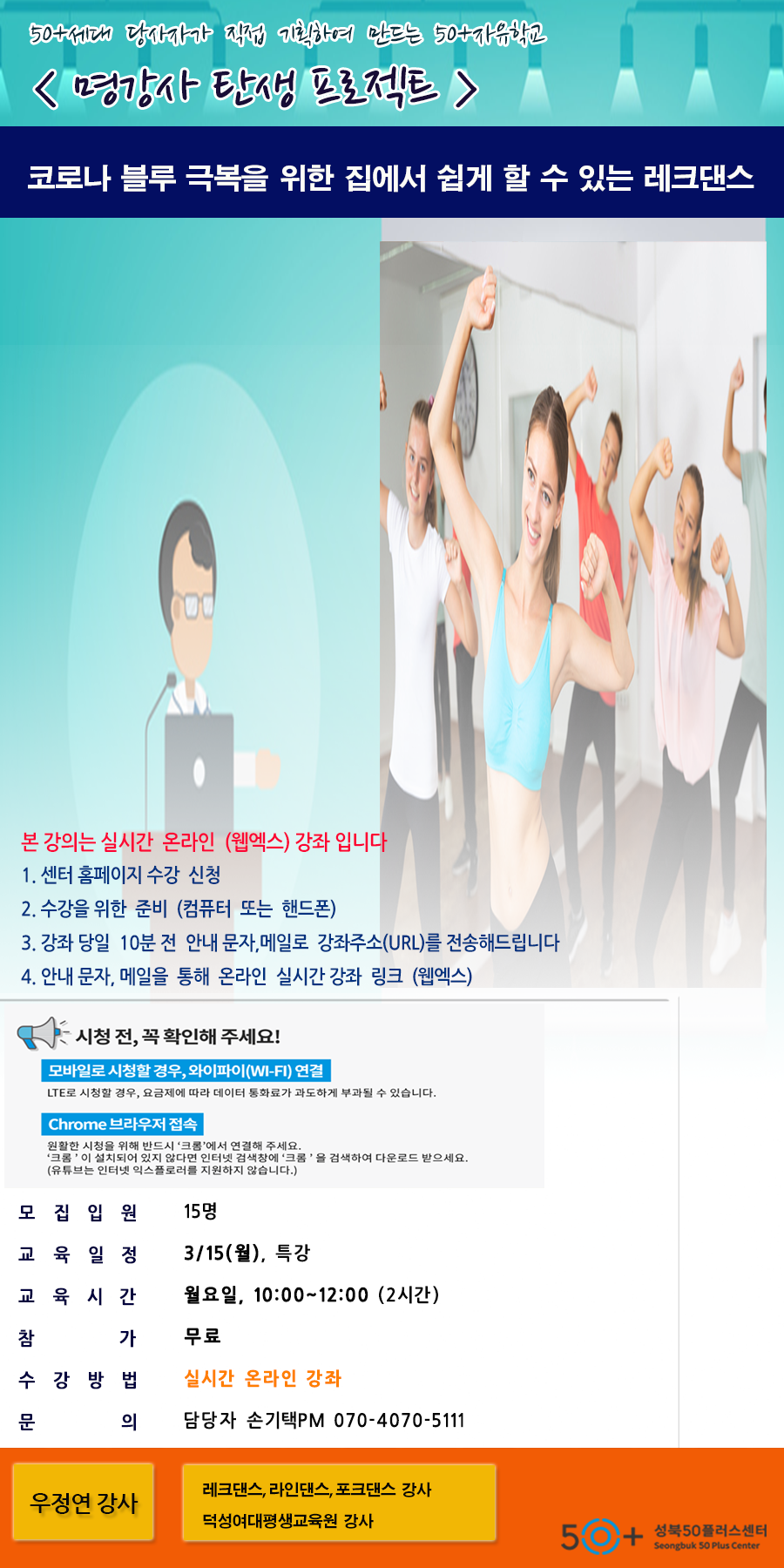 50%2B자유학교(우정연-1탄).png