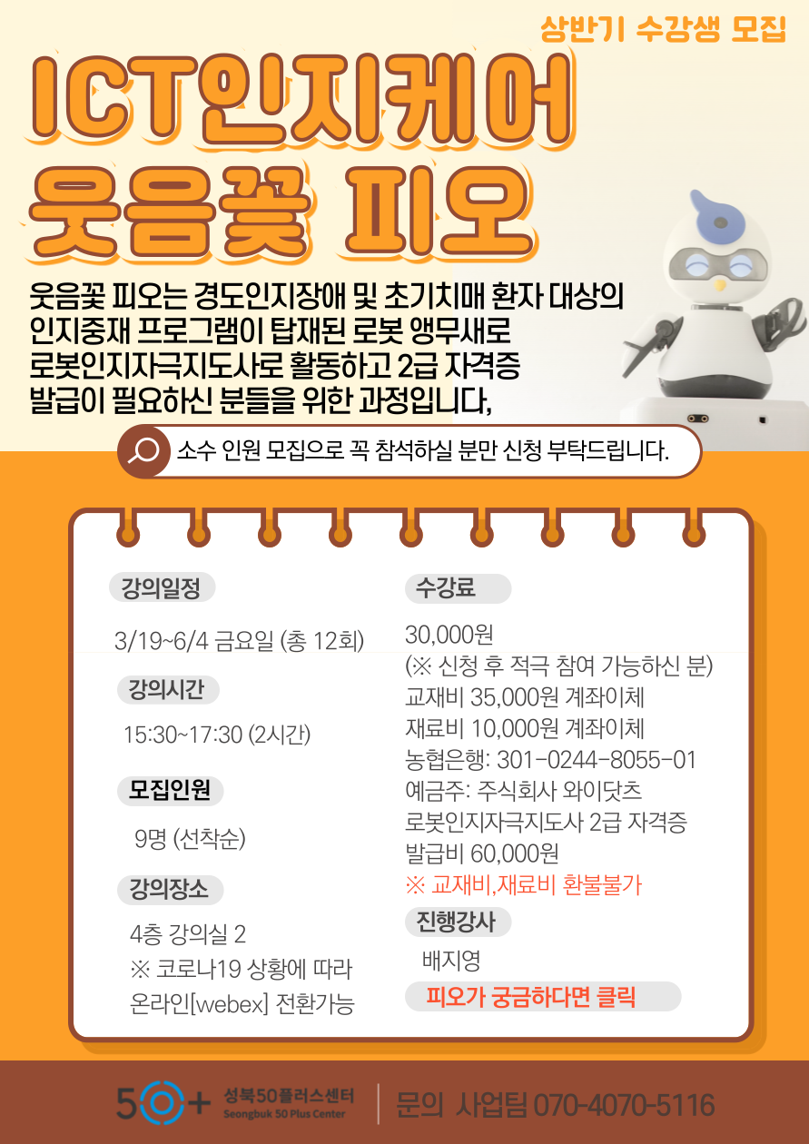 강좌 - 상세 | 서울시 50플러스포털