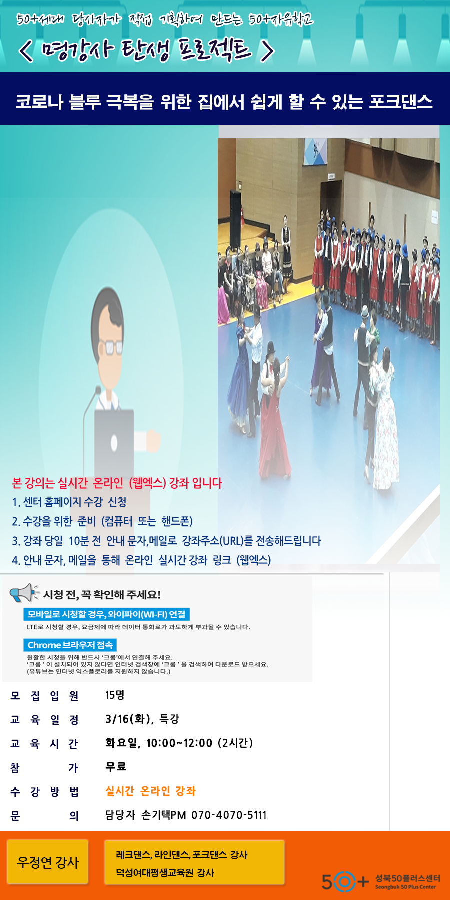 50%2B자유학교(우정연2탄(수정)).png