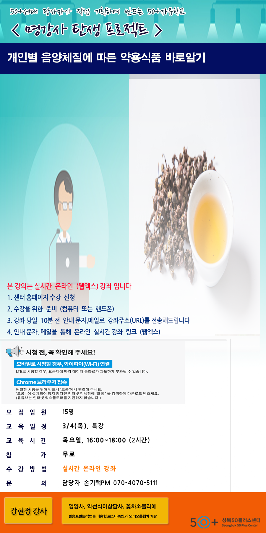 50%2B자유학교(강현정-1탄).png