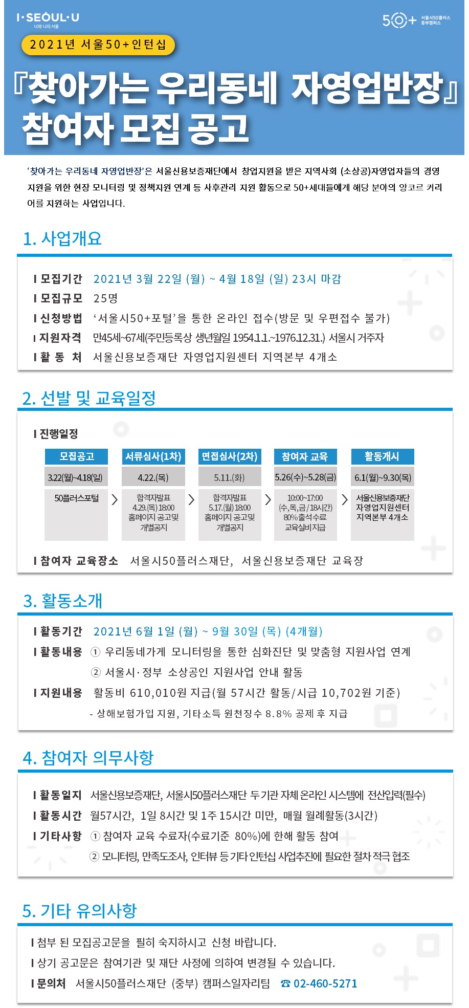 2021+우동반장+홍보배너.png
