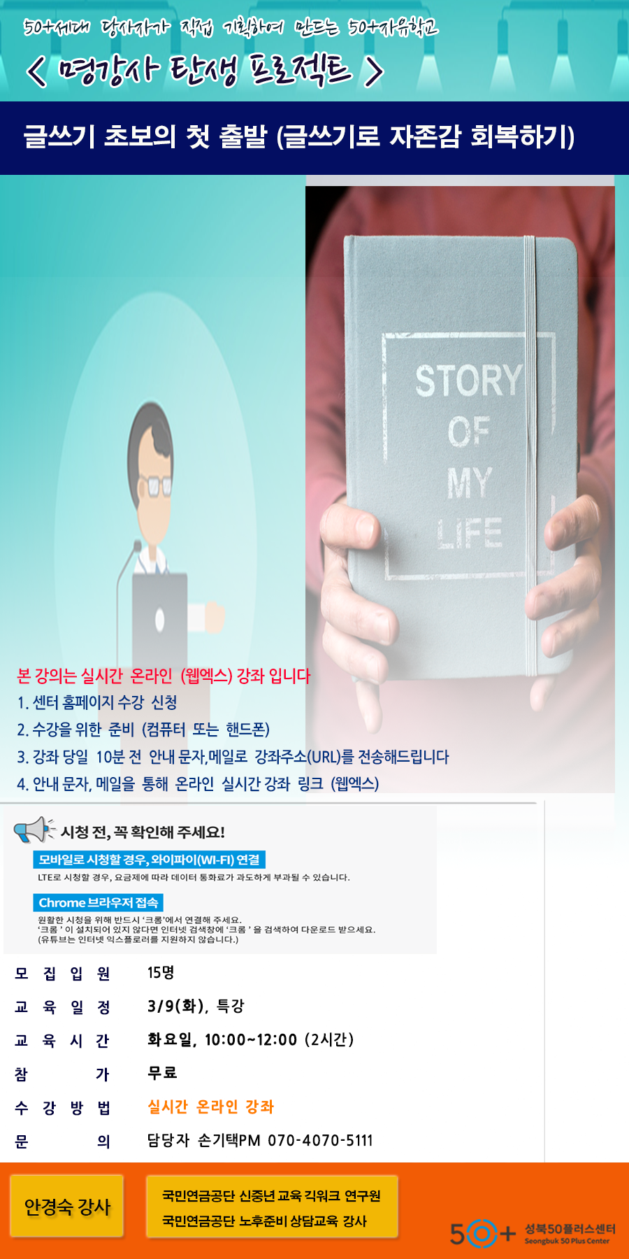 50%2B자유학교(안경숙1탄(수정)).png