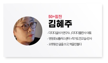 김혜주(매거진칼럼+필진).JPG