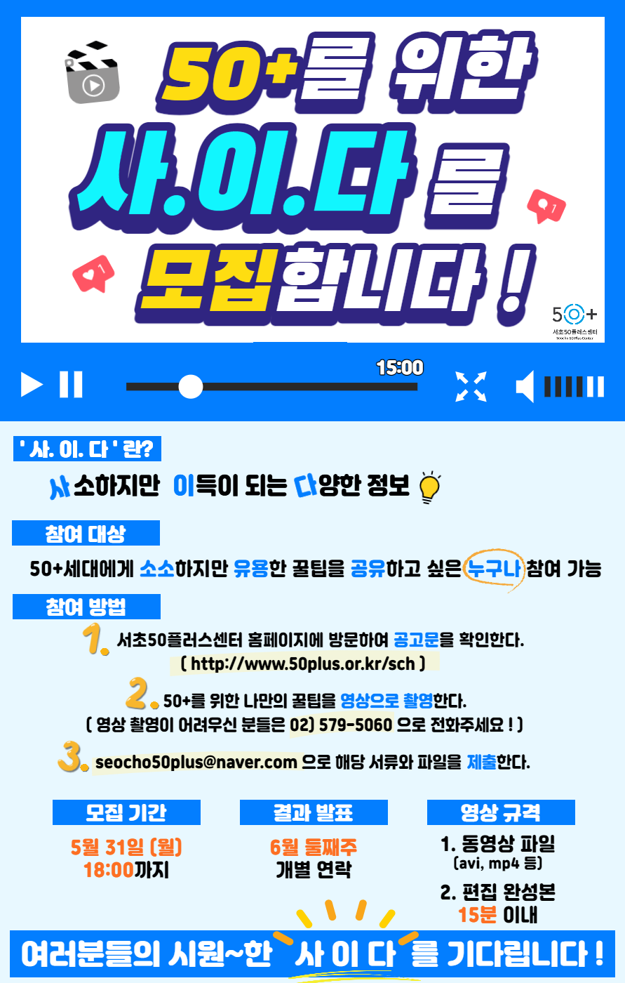 사이다홍보지.png