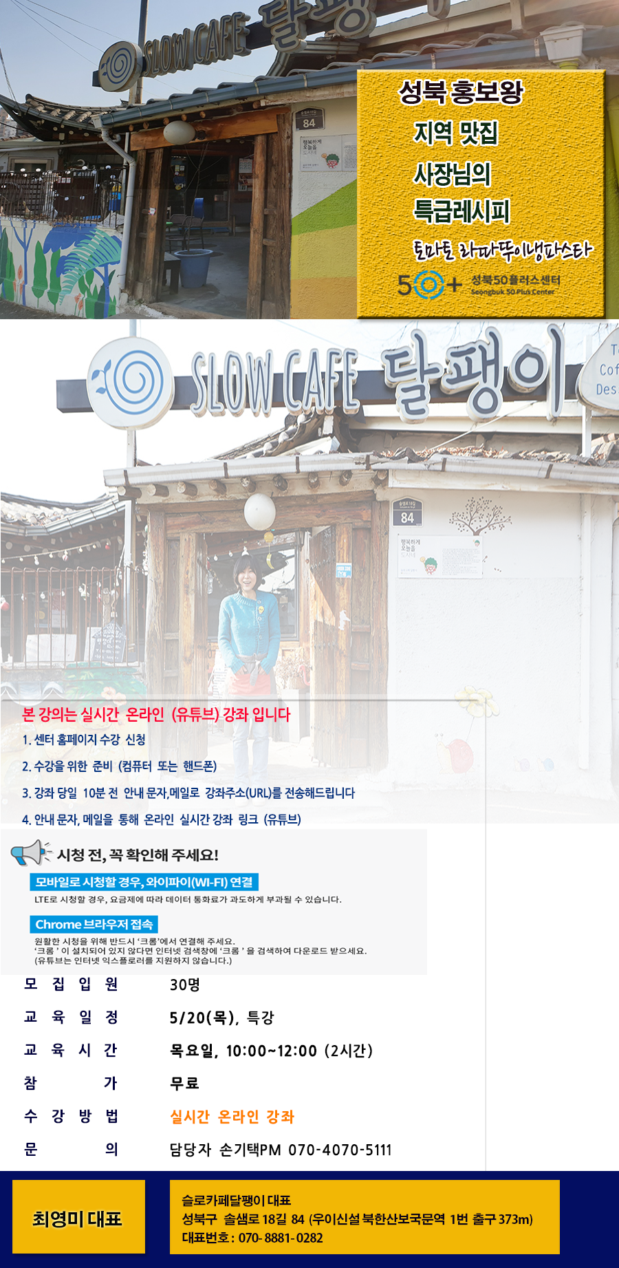 최영미(5.20).png