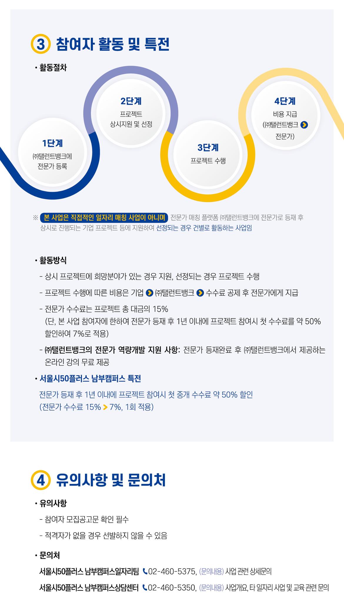 50%2B전문가매칭지원사업+1차모집-웹배너_최종_2.jpg