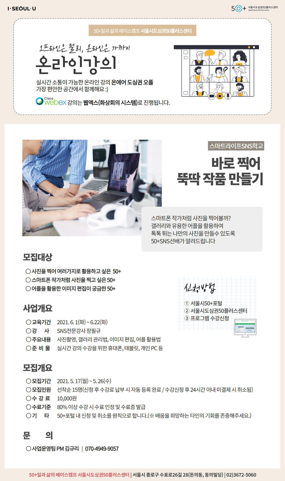 (김규리)+2021+웹포스터.png