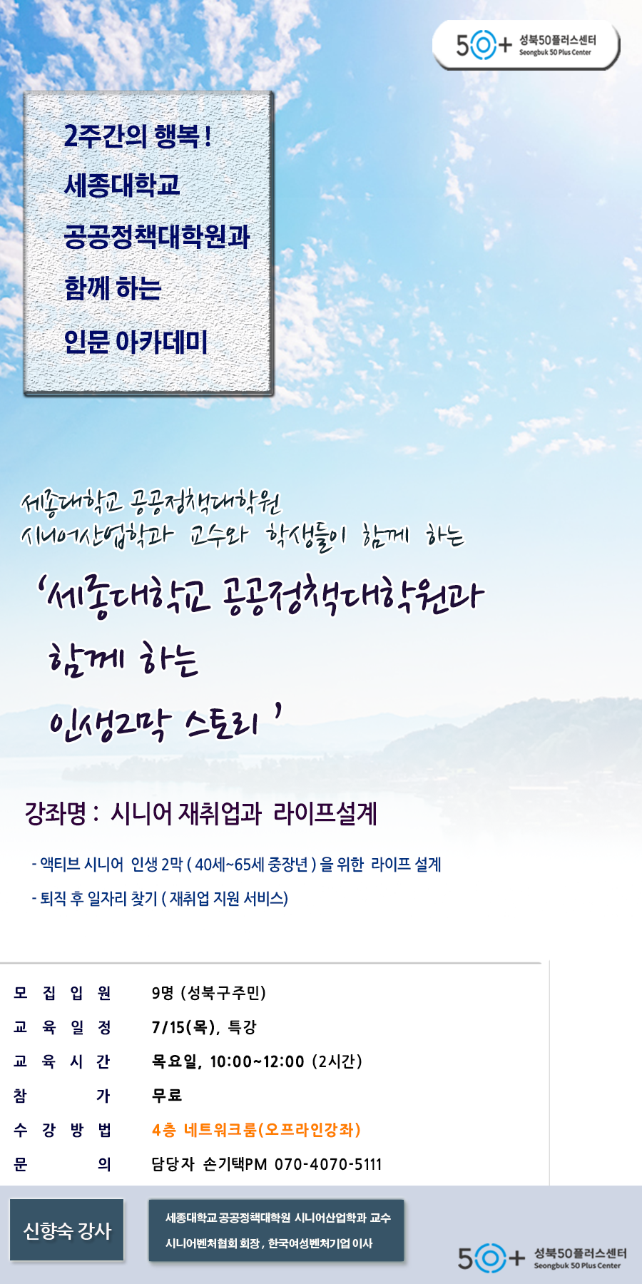 신향숙(7월15일-수정).png