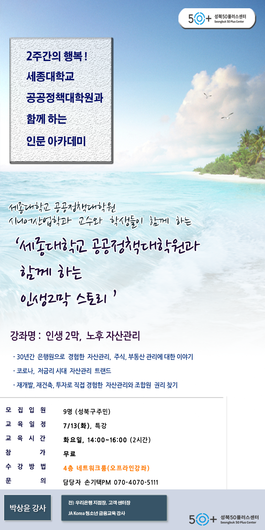 박상윤(7월13일-최종).png