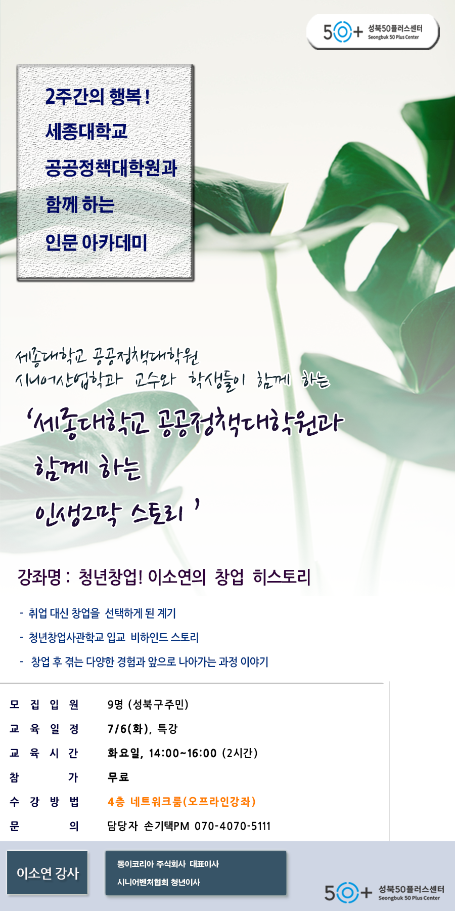 이소연(7월6일).png