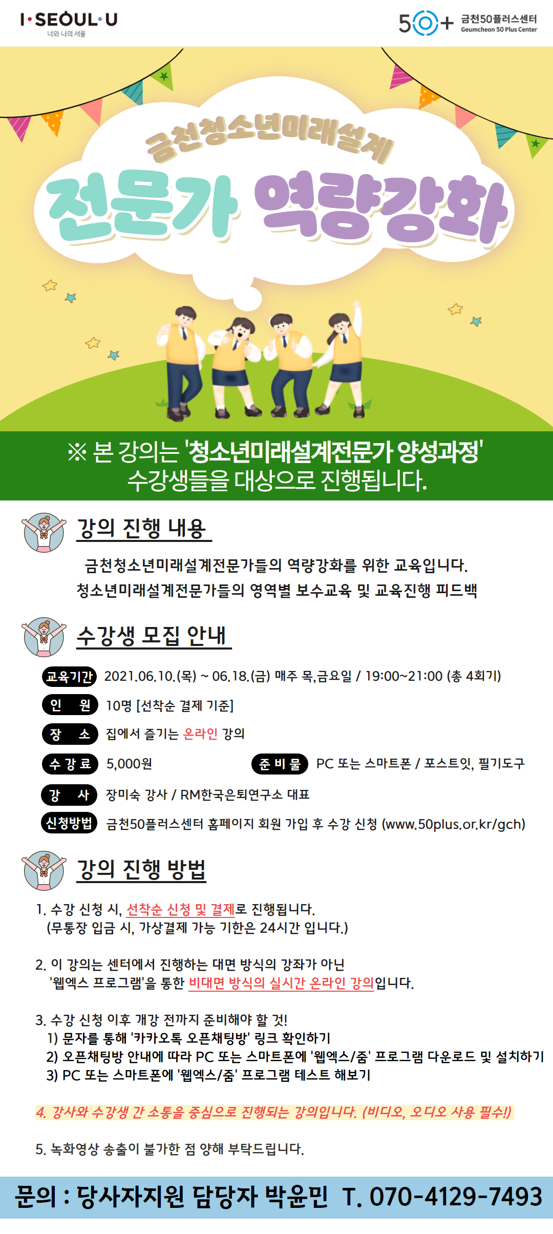 강의홍보이미지+(1).png