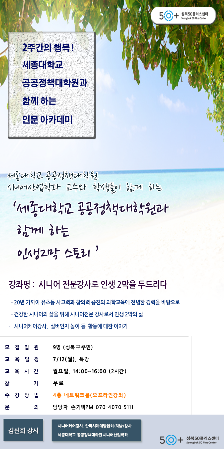 김선희(7월12일%2C-수정).png