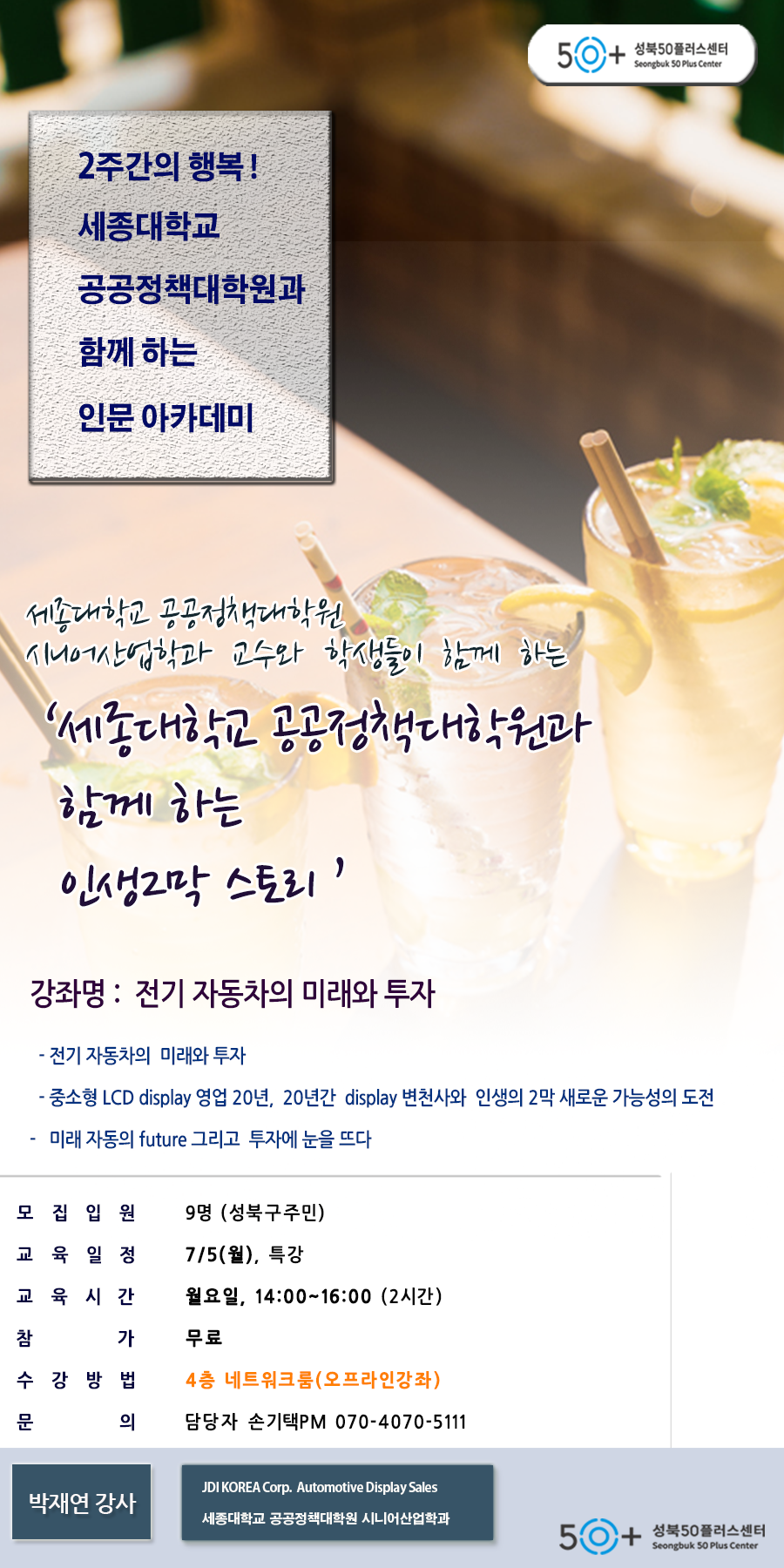 박재연(7월5일).png