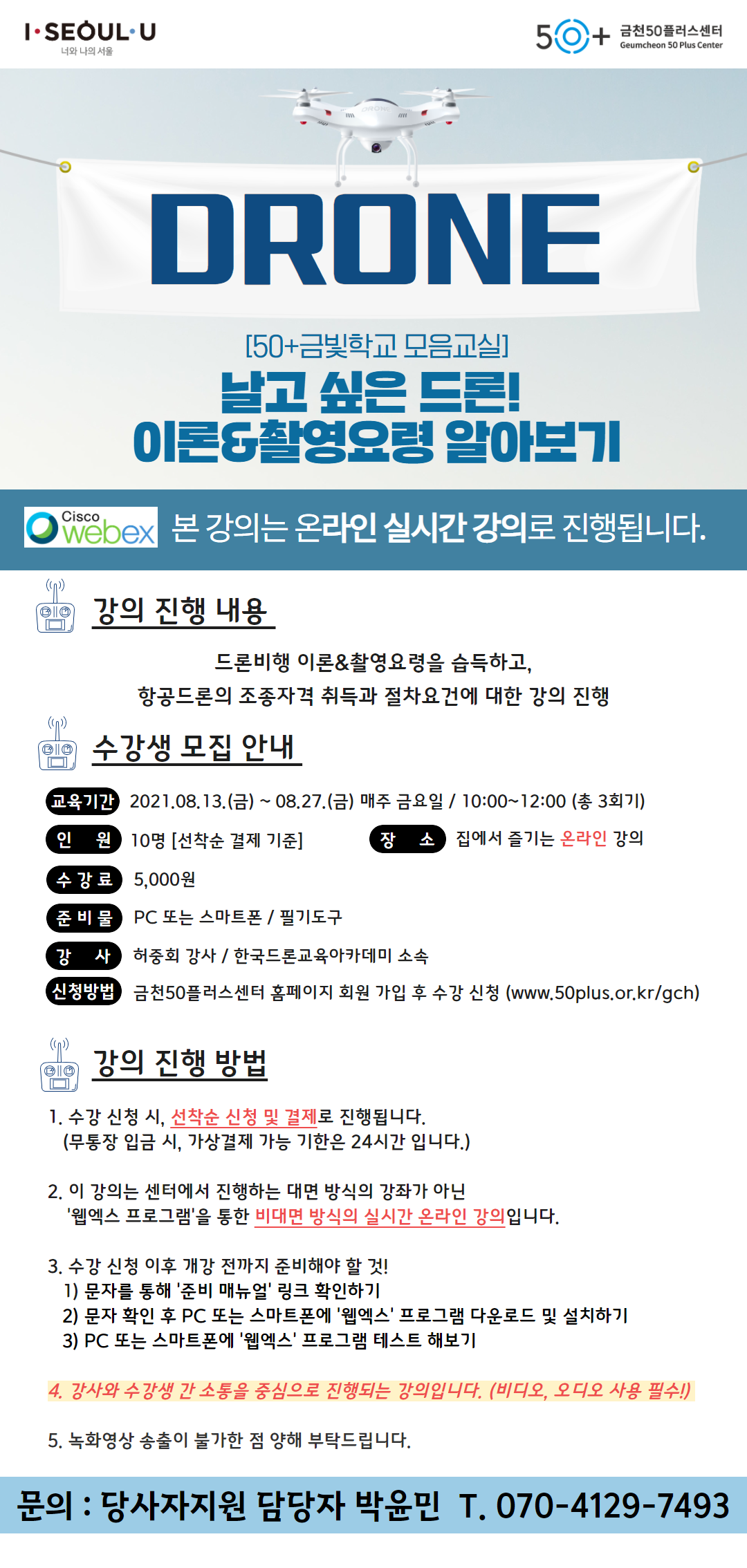 [모음교실]+8월+강의홍보이미지+(2).png