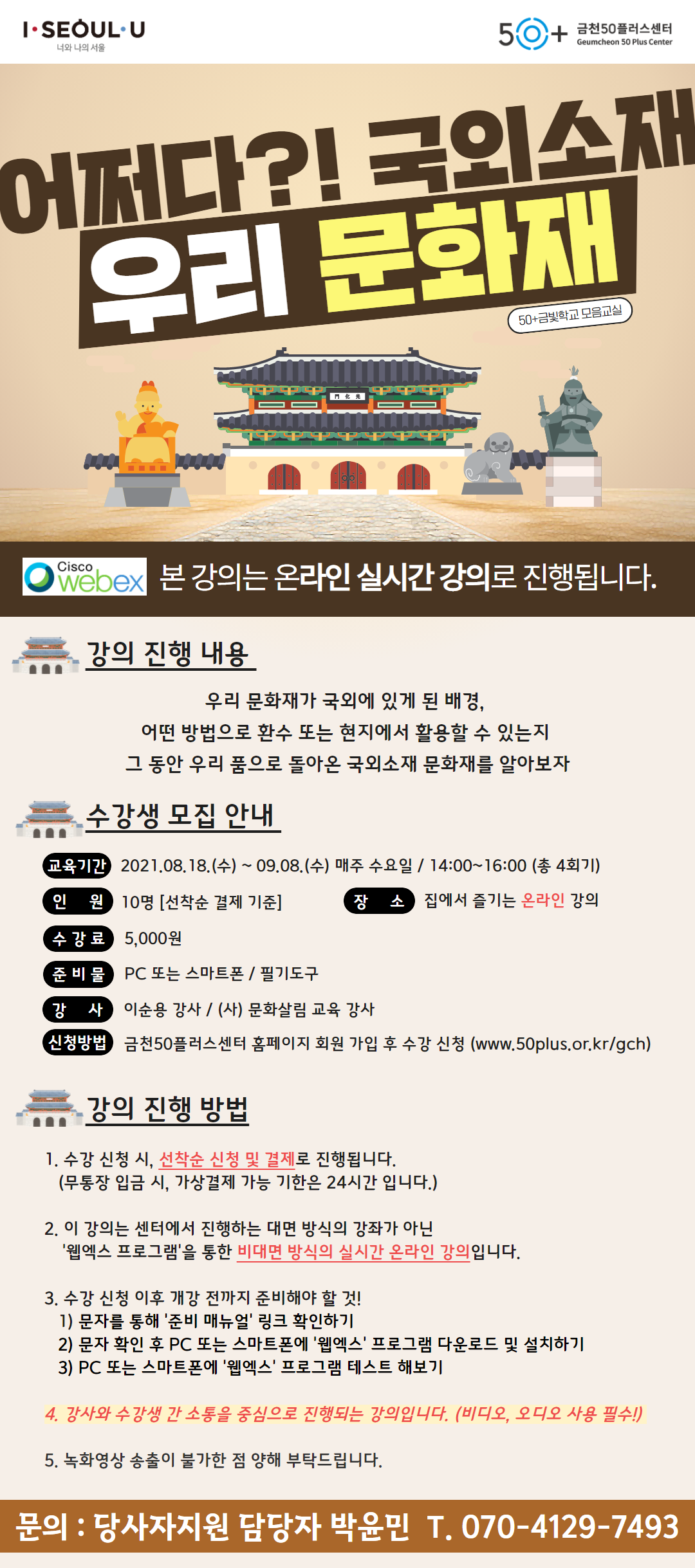 [모음교실]+8월+강의홍보이미지.png