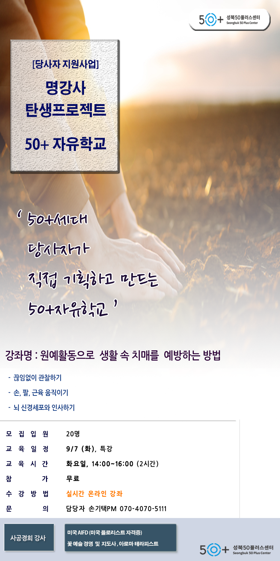 사공경희(9월7일-14시).png