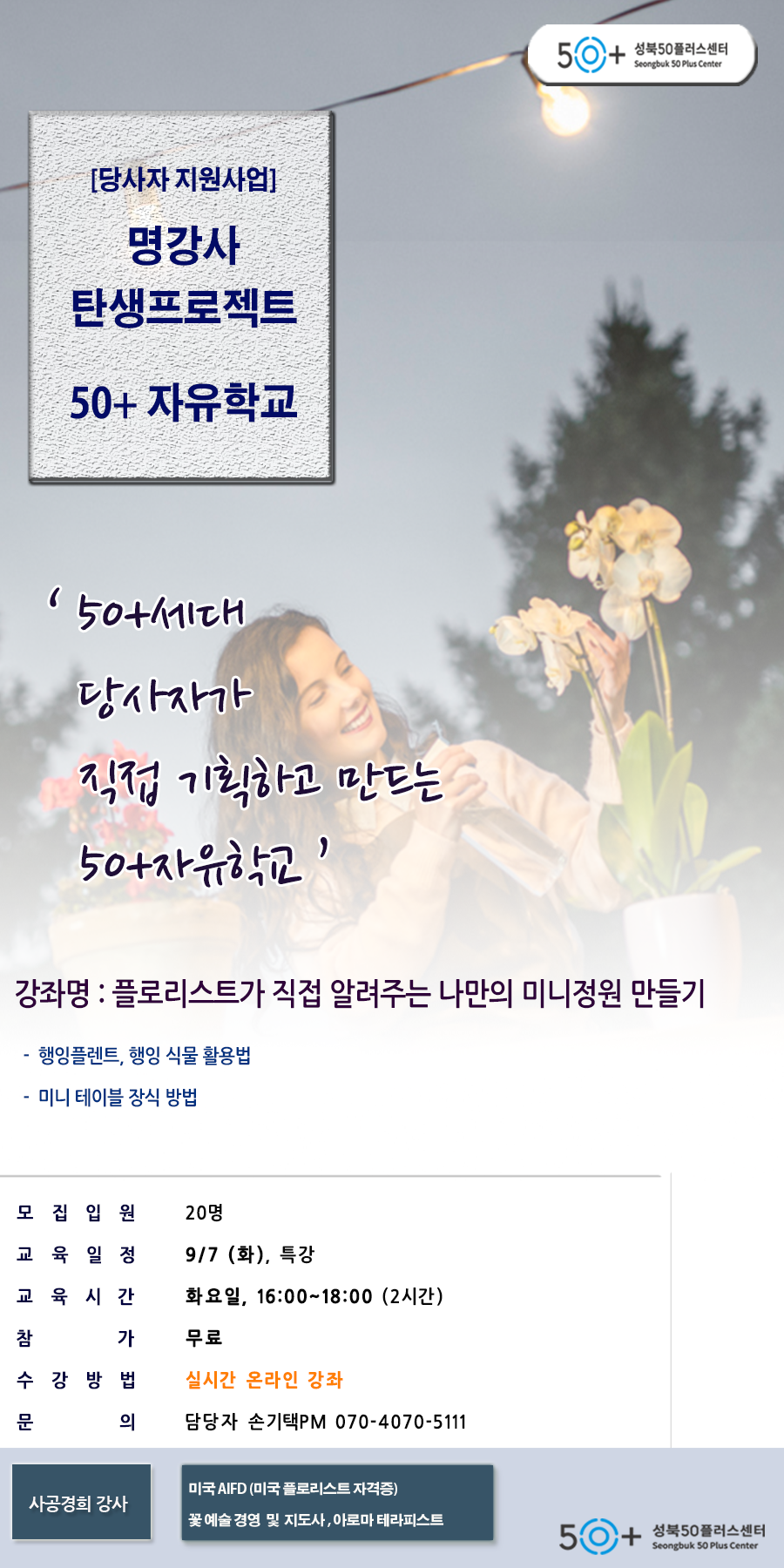 사공경희(9월7일-16시-최종수정).png