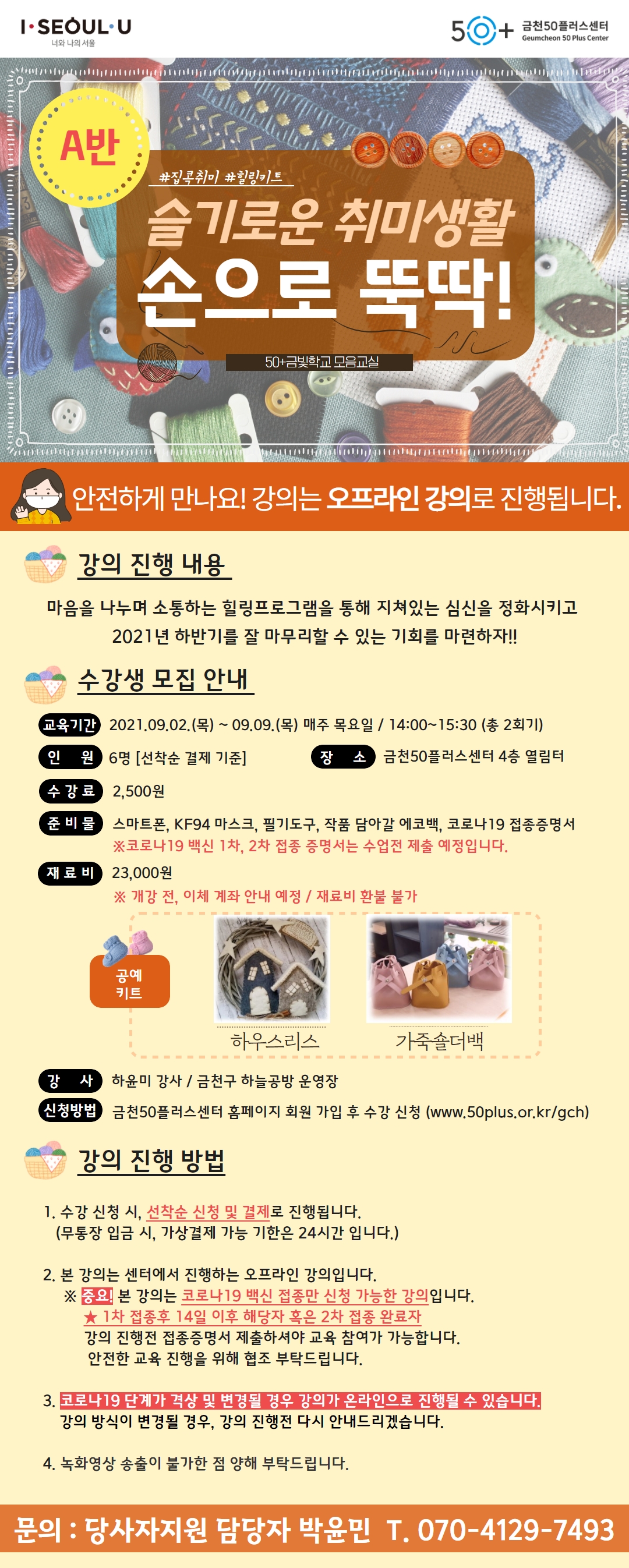 [모음교실]+9월+강의홍보이미지+(1).jpg