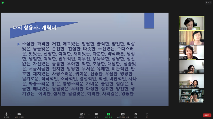 Zoom+회의+2021-08-18+오후+8_49_59.png