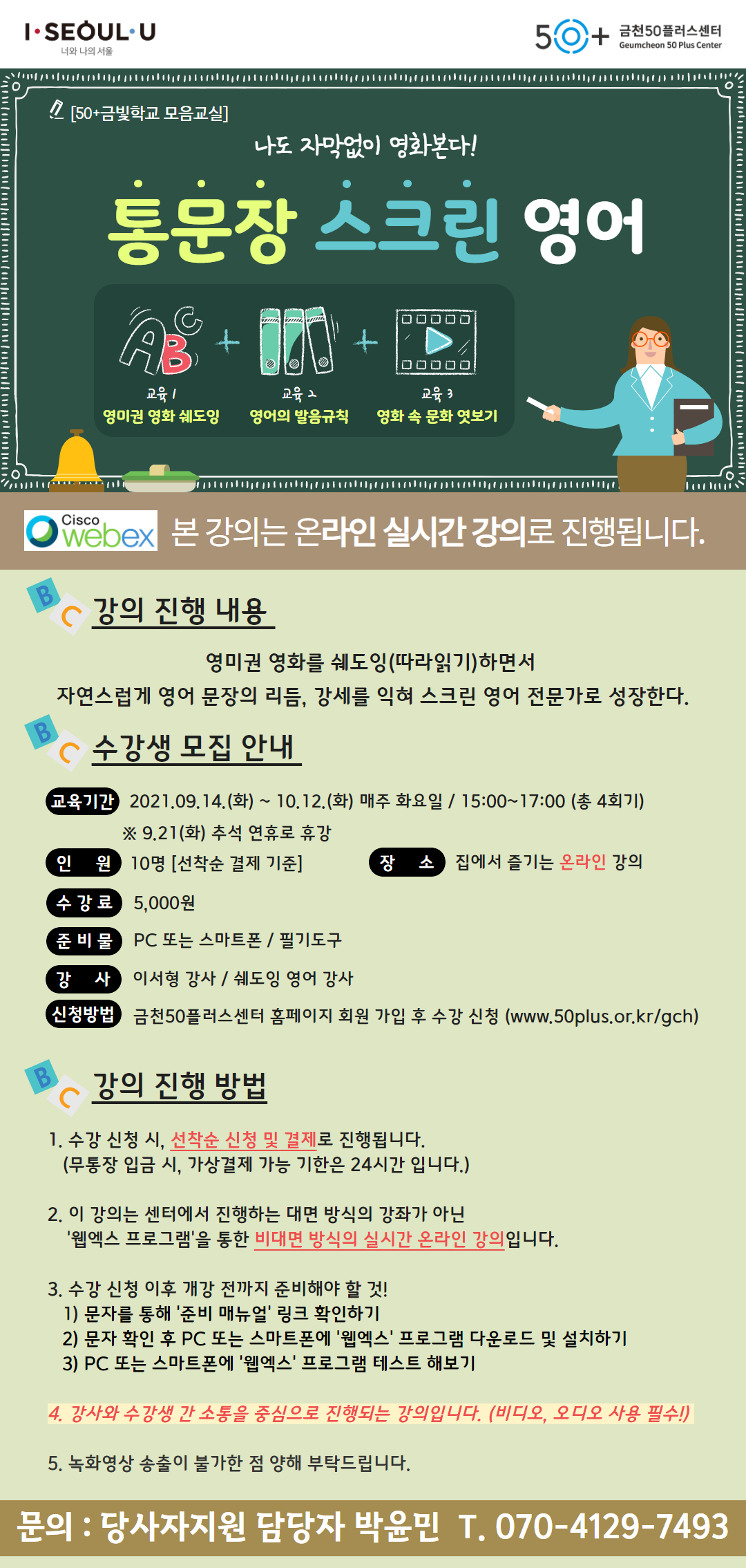 [모음교실]+9월+강의홍보이미지.png