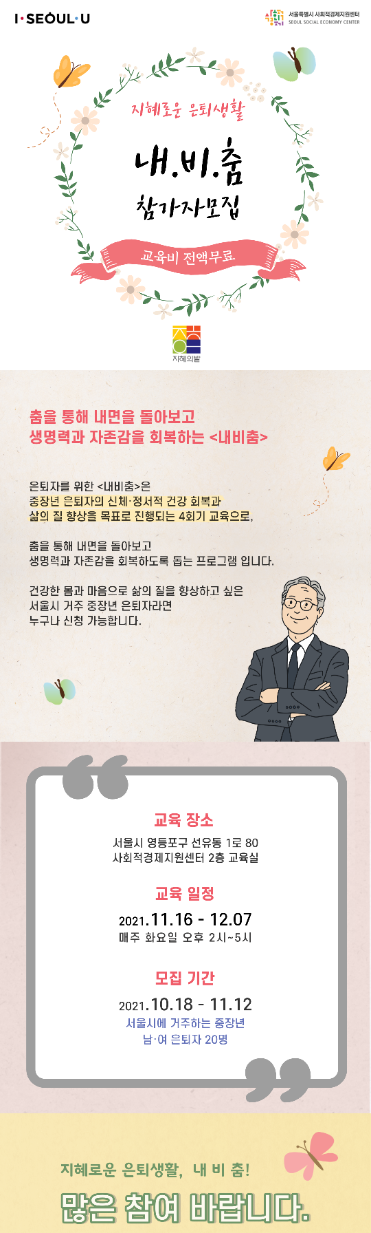 내비춤-시민액션플랜_업로드용.png