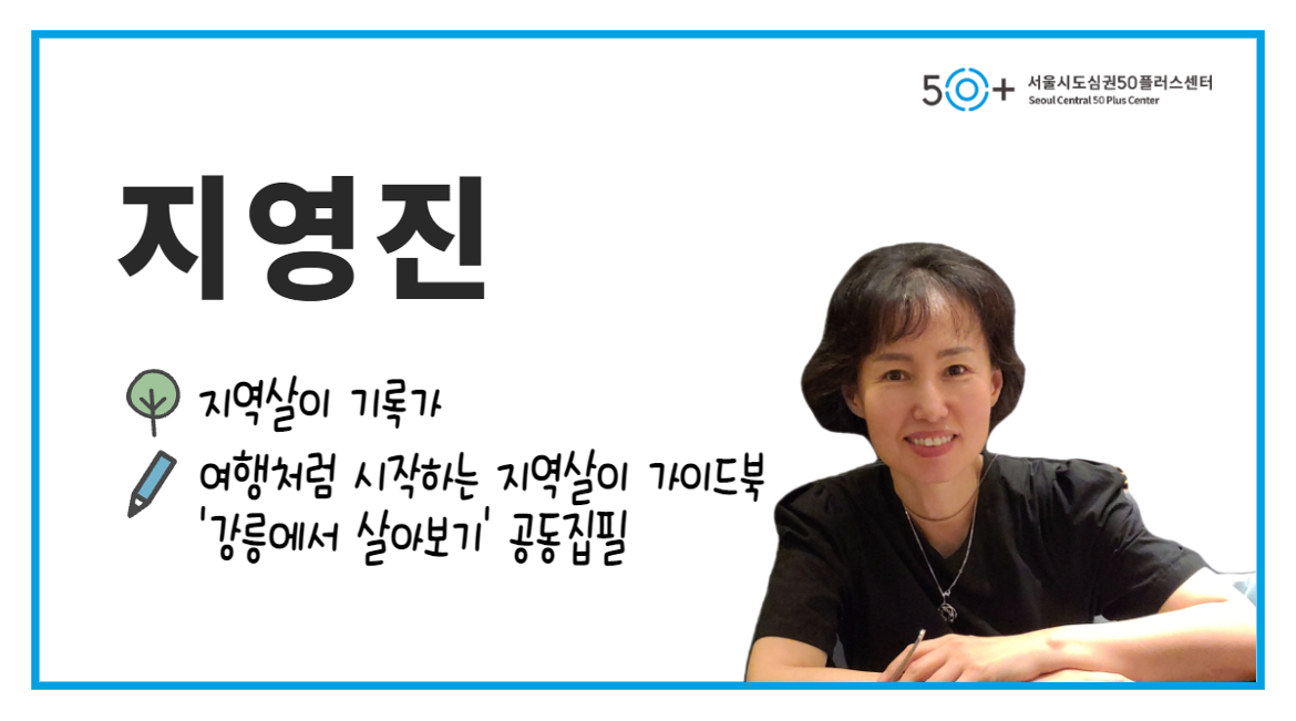 현장스케치+네임텍(지영진).png