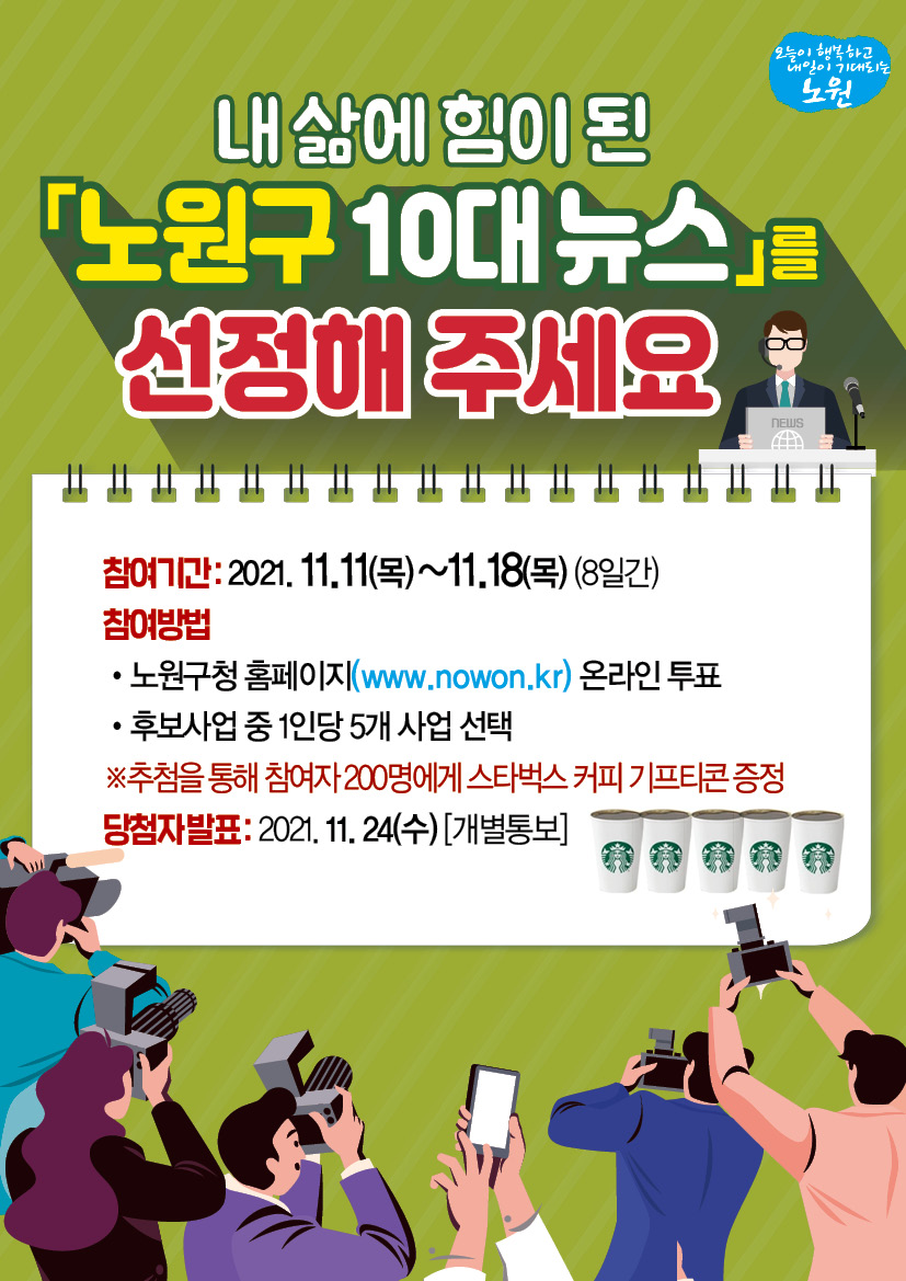 2021_10대_뉴스_포스터.jpg