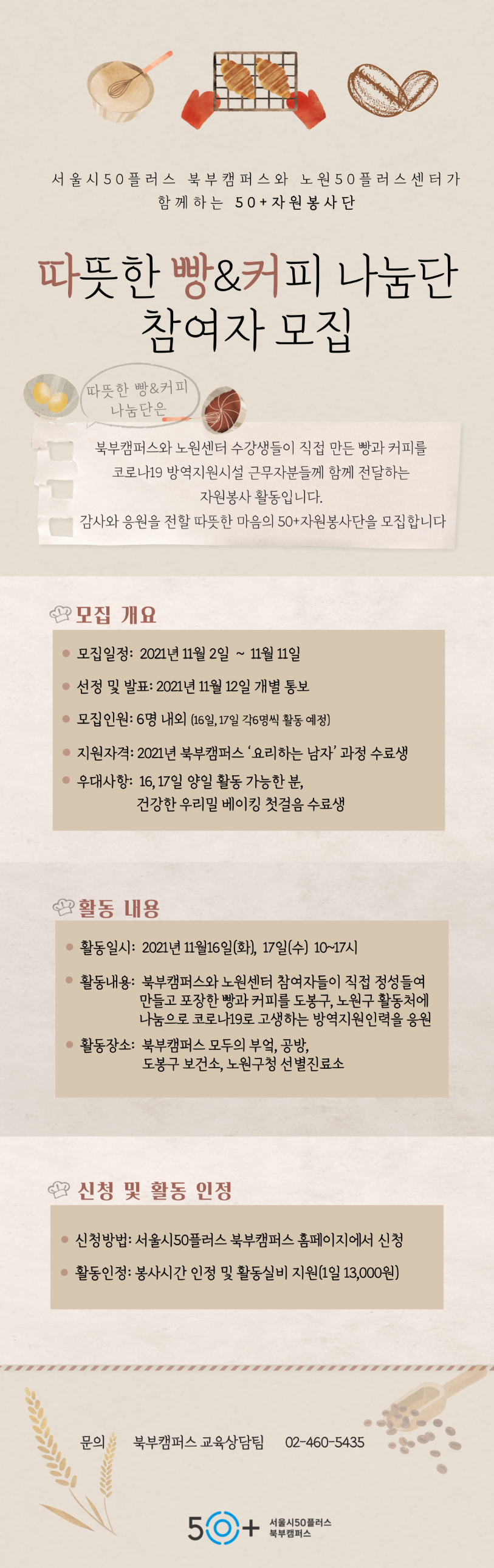 따빵커-웹포스터-조정.png