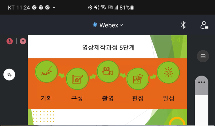 Screenshot_20211123-112453_Webex-Meet.jpg