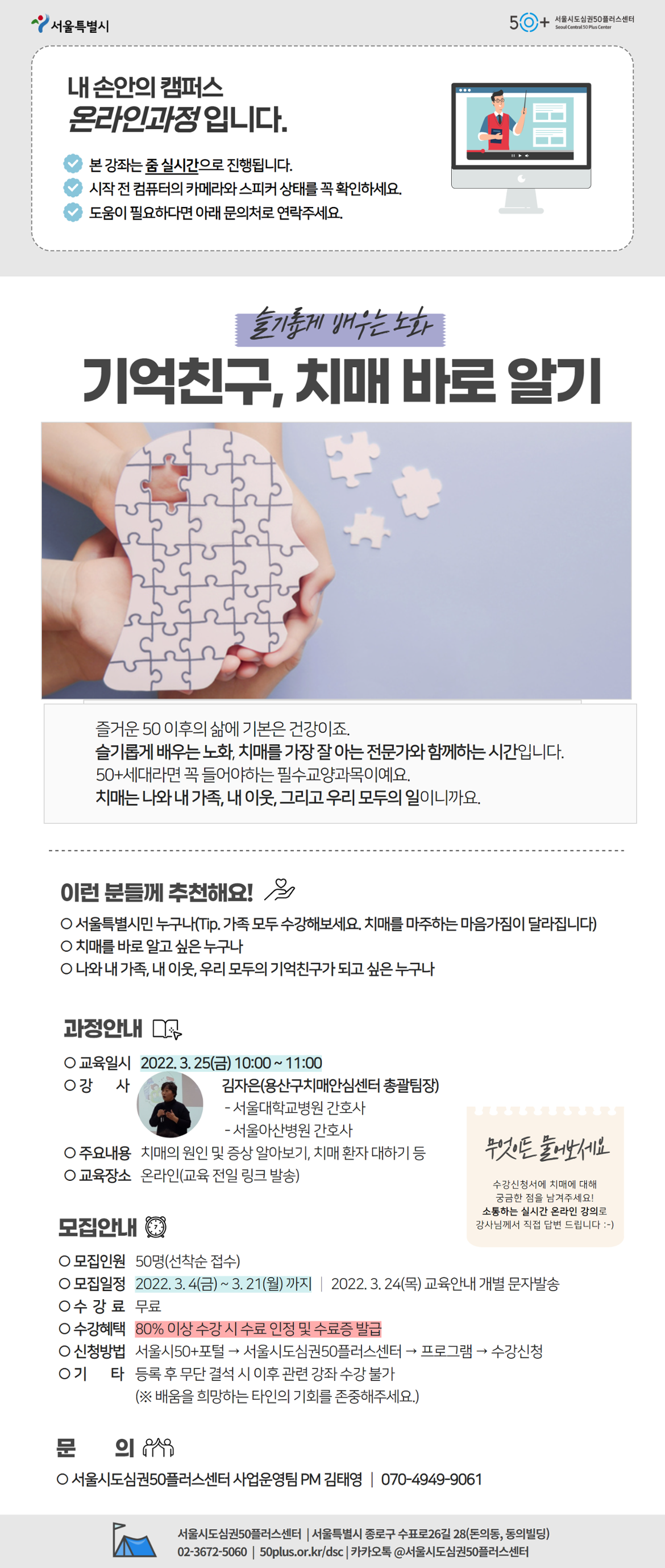 (김태영)+2022+웹포스터+(17).png