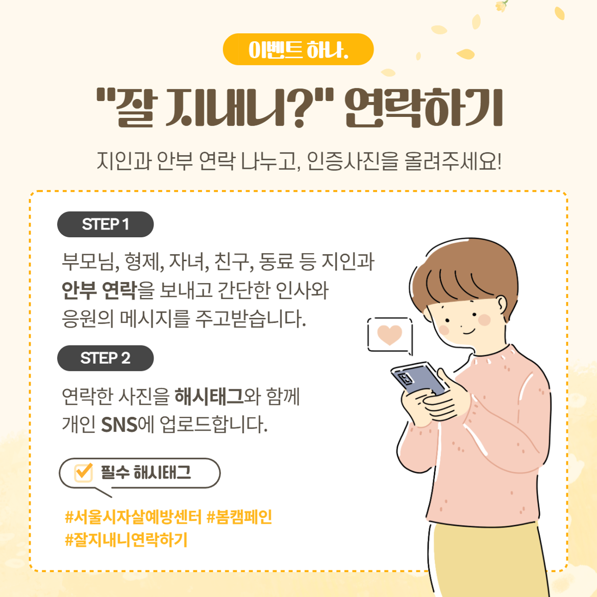봄+캠페인+카드뉴스+최종본+2.png