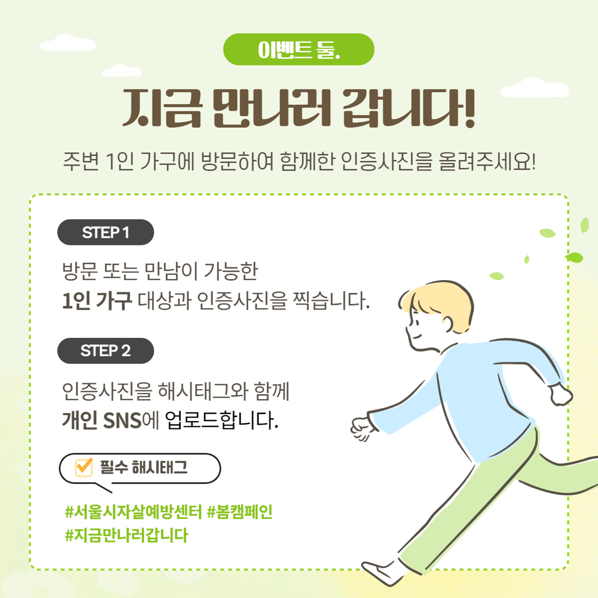 봄+캠페인+카드뉴스+최종본+3.png