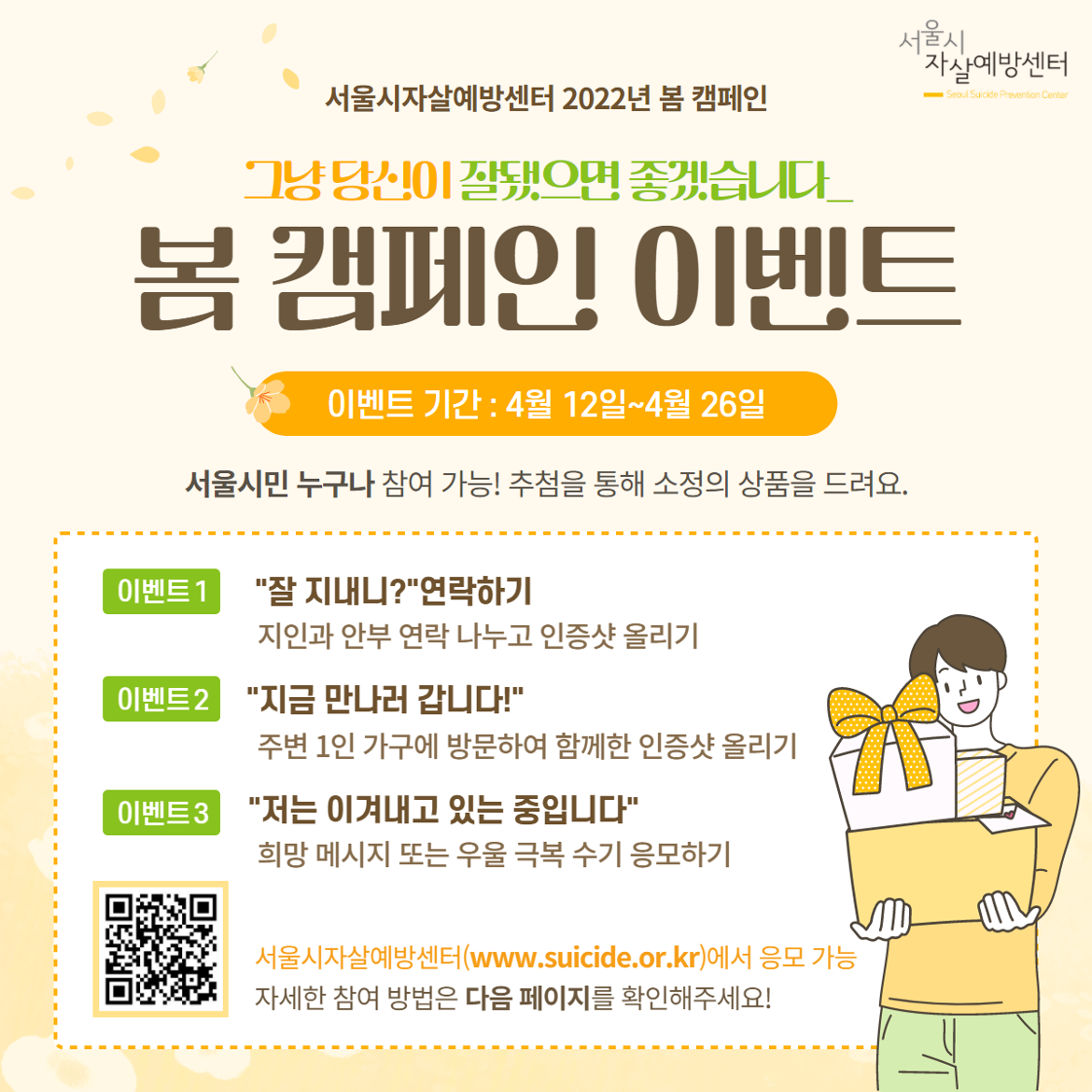 봄+캠페인+카드뉴스+최종본+1.png