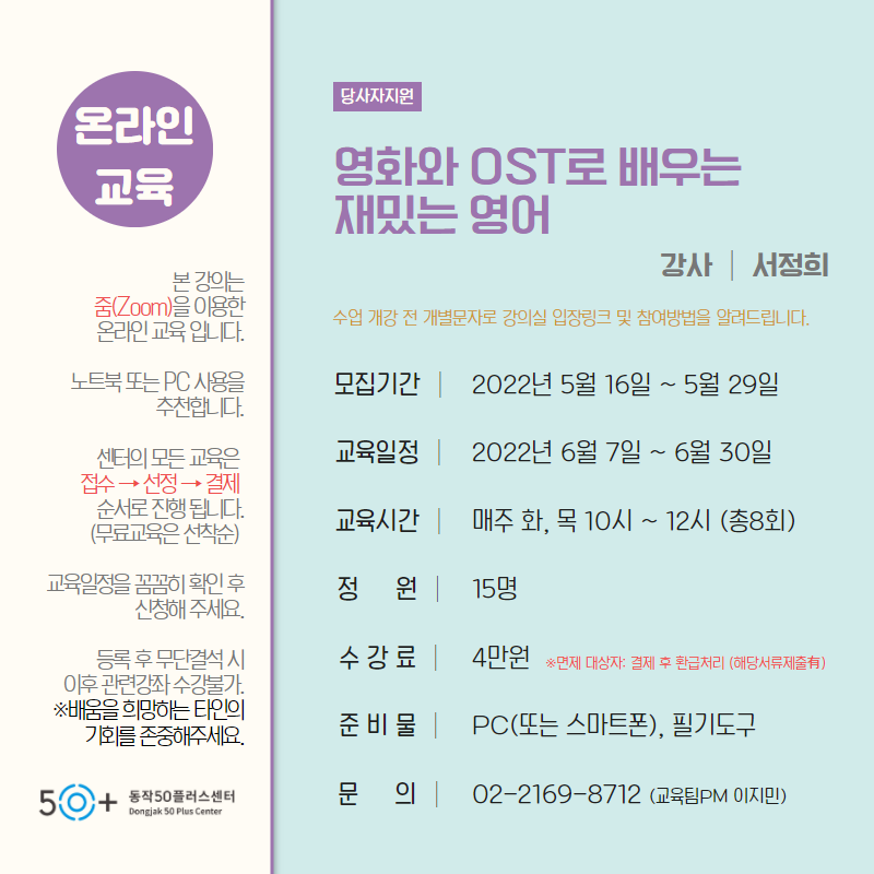 영화+OST+영어+온라인.png