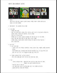 4월+월례회의.jpg