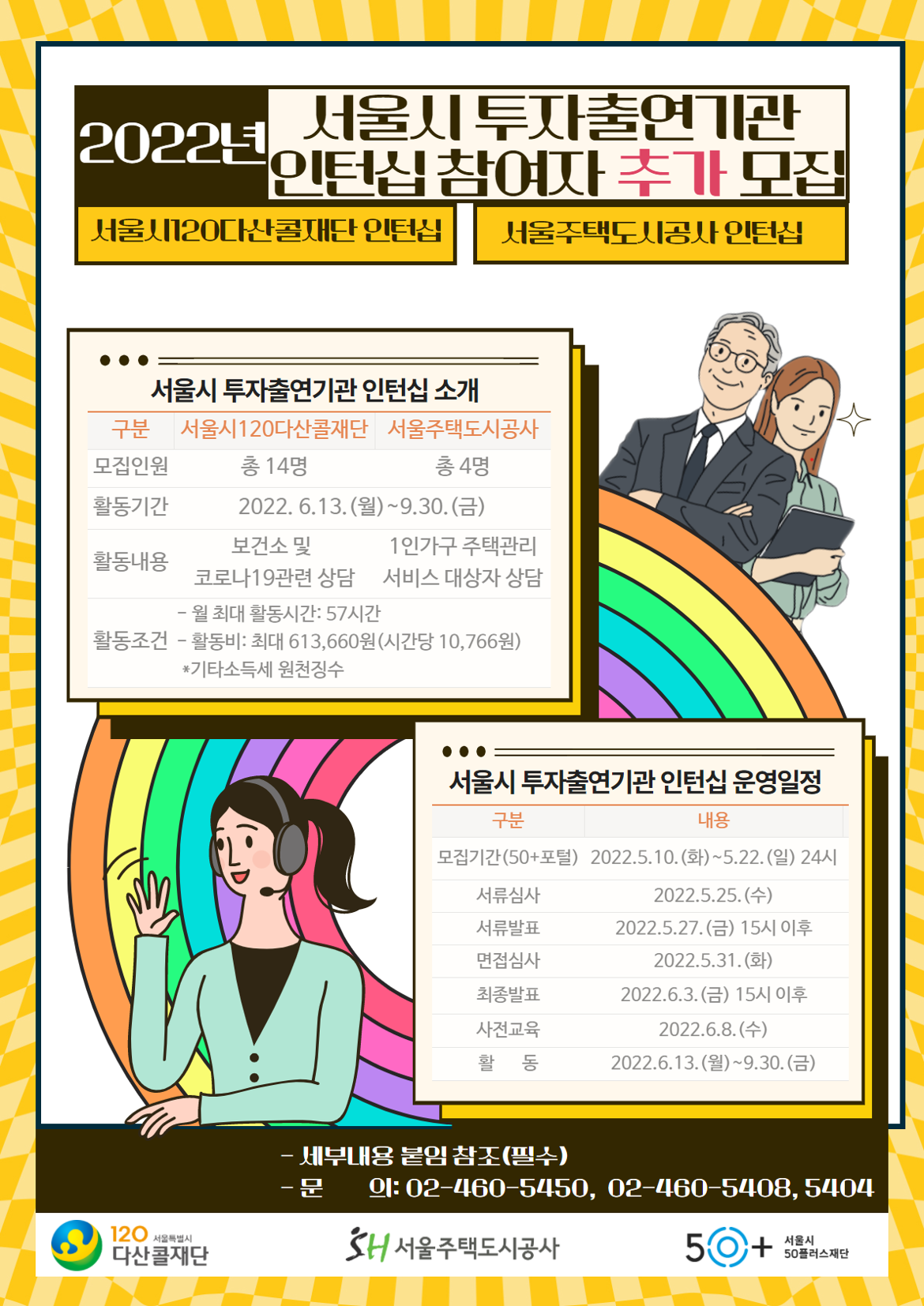 서울시투출인턴십+포스터.png