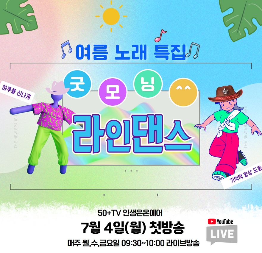 50TV+수정+(1).jpg