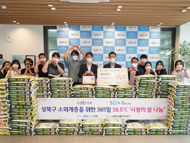 성북50플러스센터, 소외이웃에게 사랑의 쌀 나눔행사를 열어