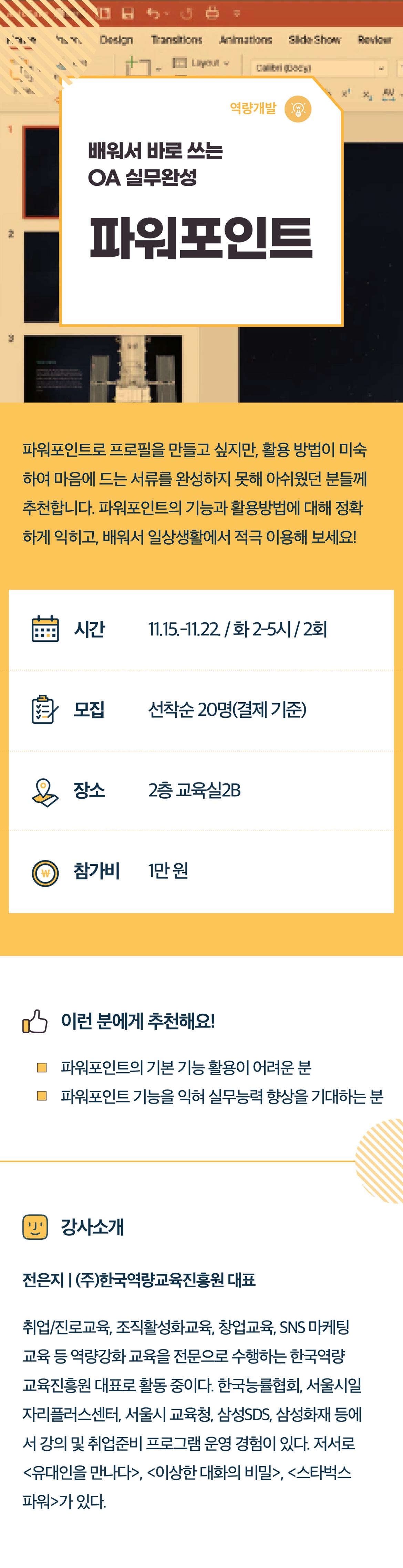 2022서부캠하반기_역량개발03_파워포인트(0721수정).jpg