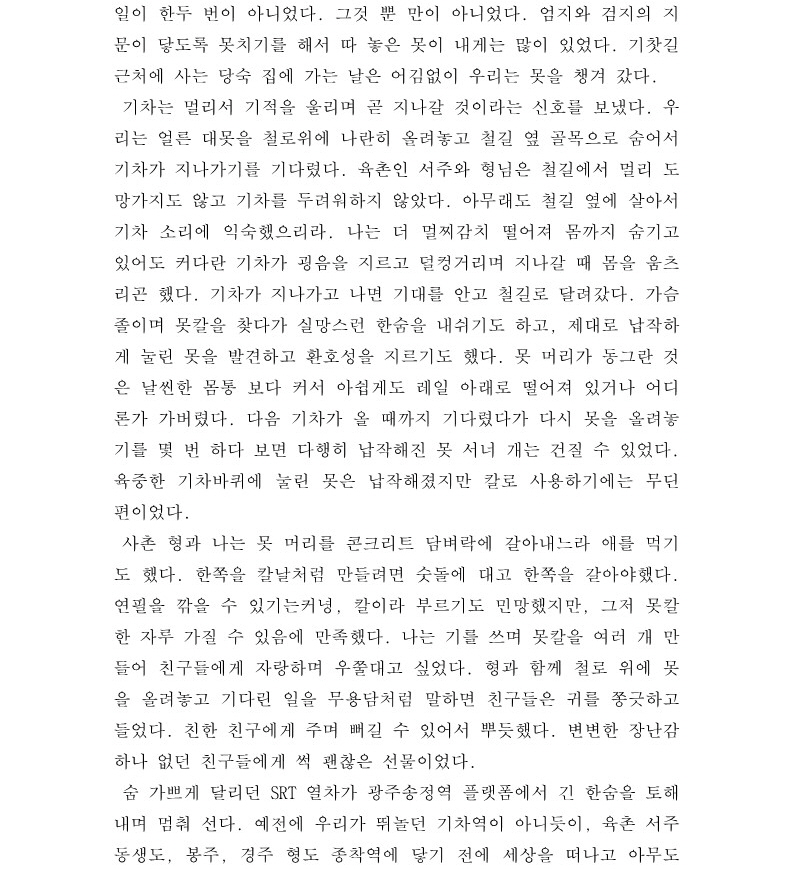 일반-산문-박남주(무딘_칼_한_자루)+(1)_2.jpg