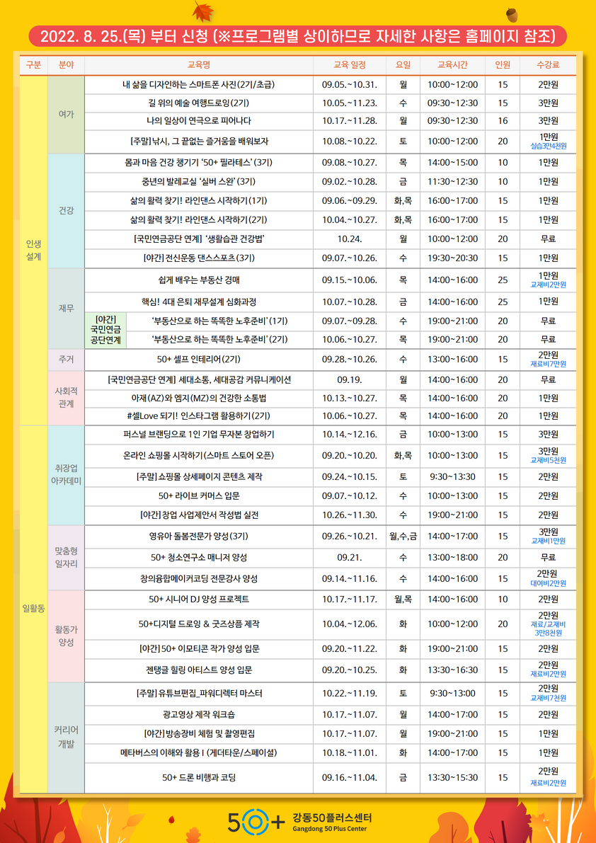 9-10월+A3+2.png